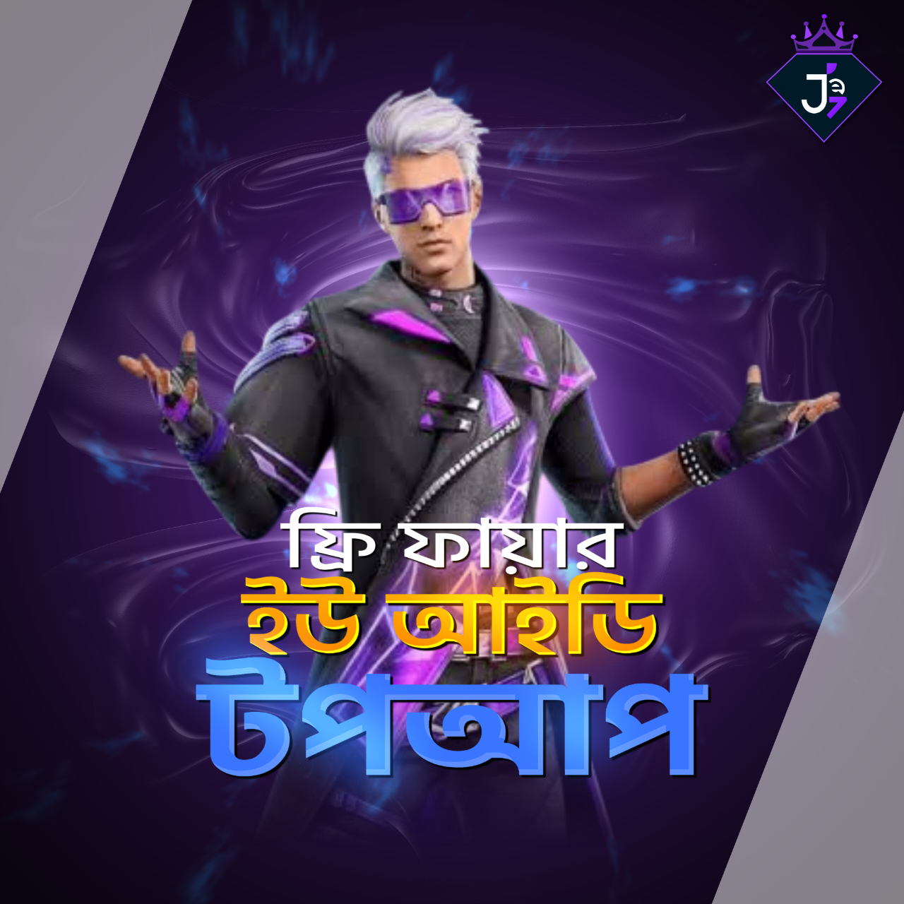 FREE FIRE UID TOP UP