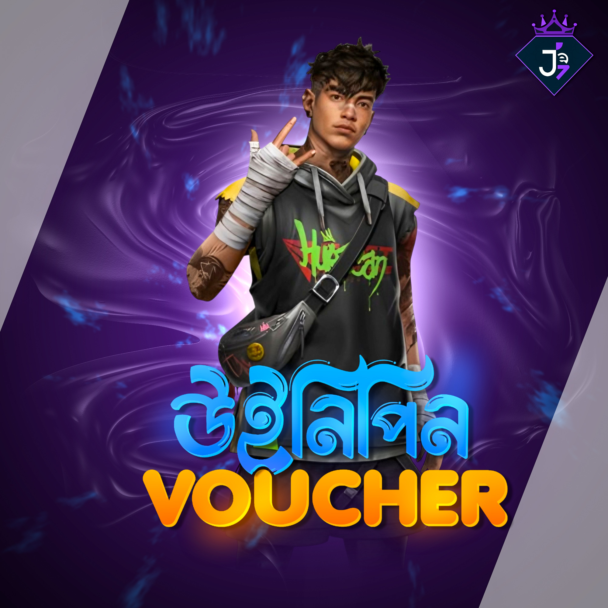 UNIPIN VOUCHER (BDT)