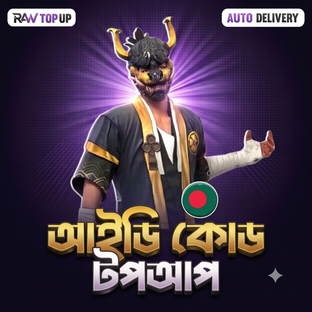 UID TOP UP (BD)